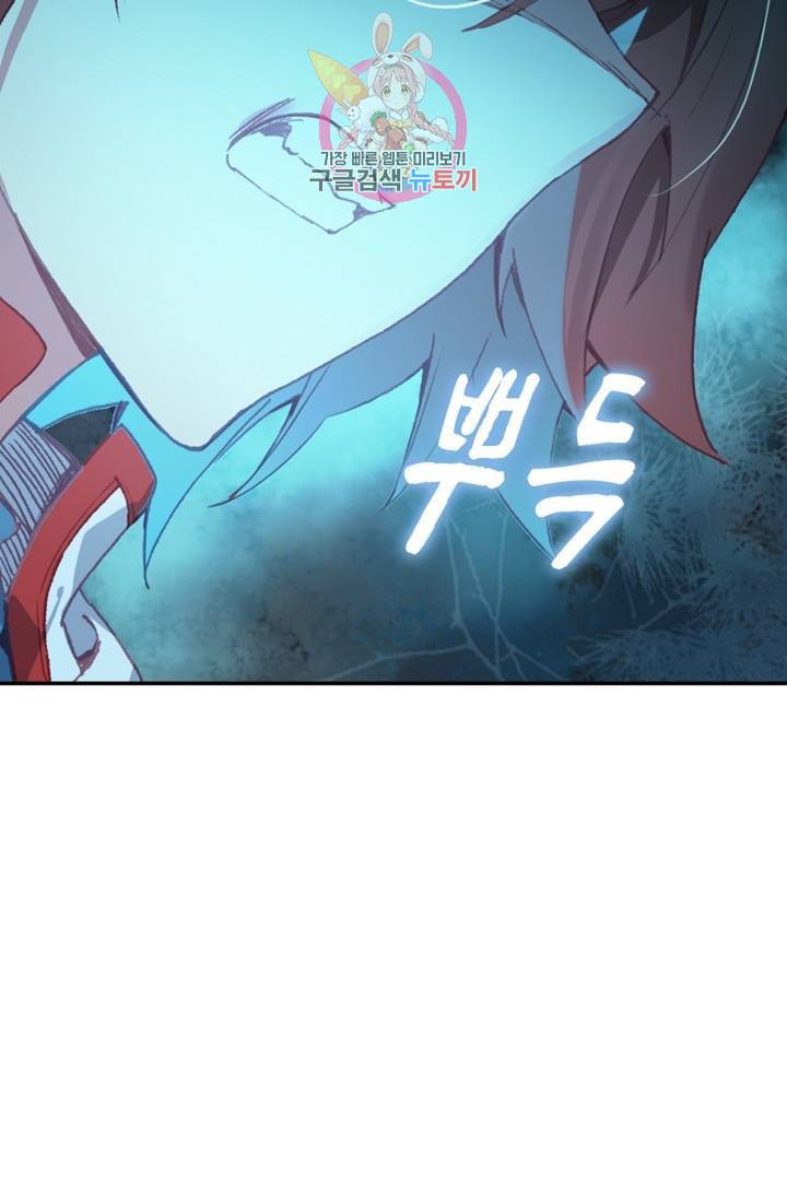 사신 영웅전: 바보 마법사 영웅이 되다 182화 54