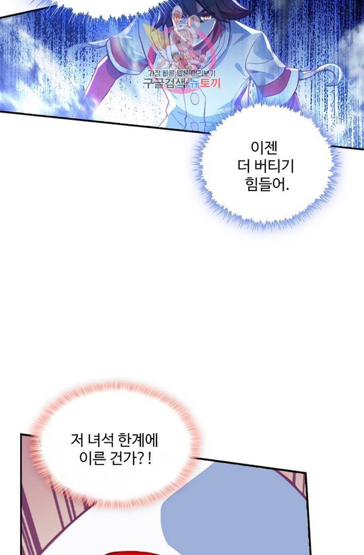 사신 영웅전: 바보 마법사 영웅이 되다 182화 56