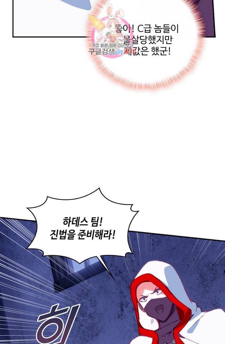 사신 영웅전: 바보 마법사 영웅이 되다 182화 58