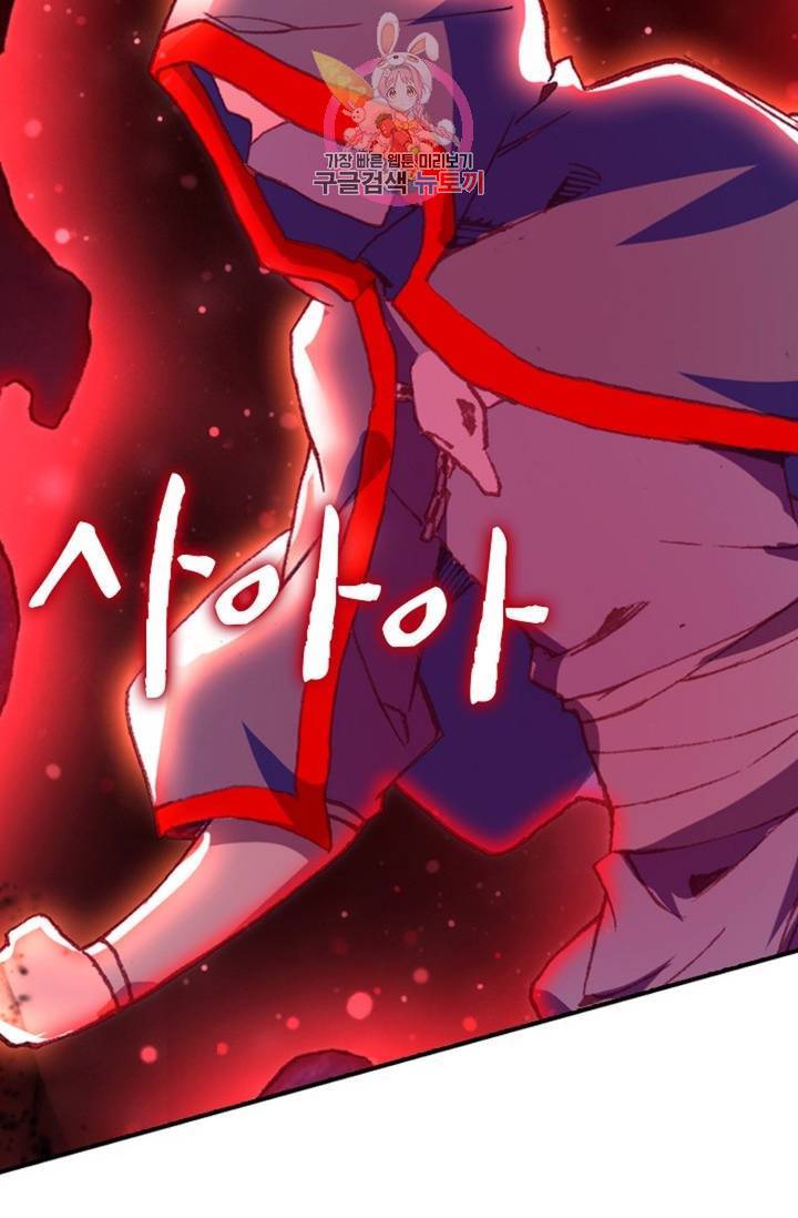 사신 영웅전: 바보 마법사 영웅이 되다 182화 60