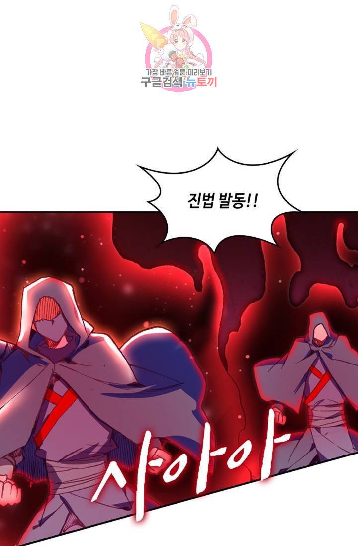 사신 영웅전: 바보 마법사 영웅이 되다 182화 61