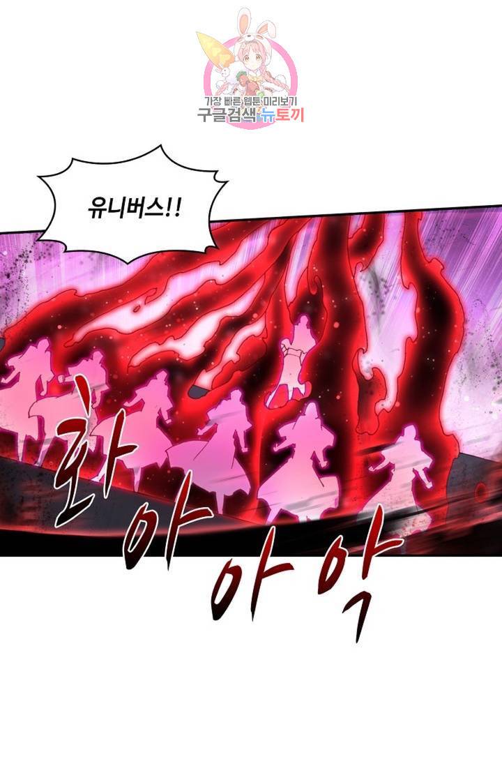 사신 영웅전: 바보 마법사 영웅이 되다 182화 63