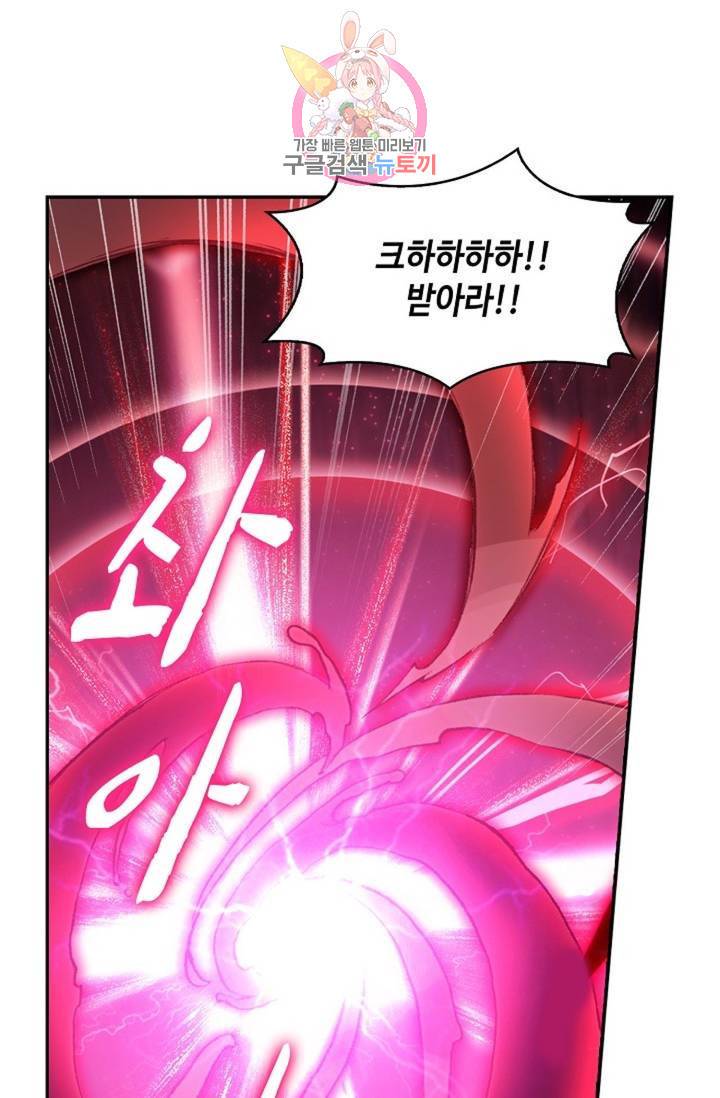 사신 영웅전: 바보 마법사 영웅이 되다 182화 64