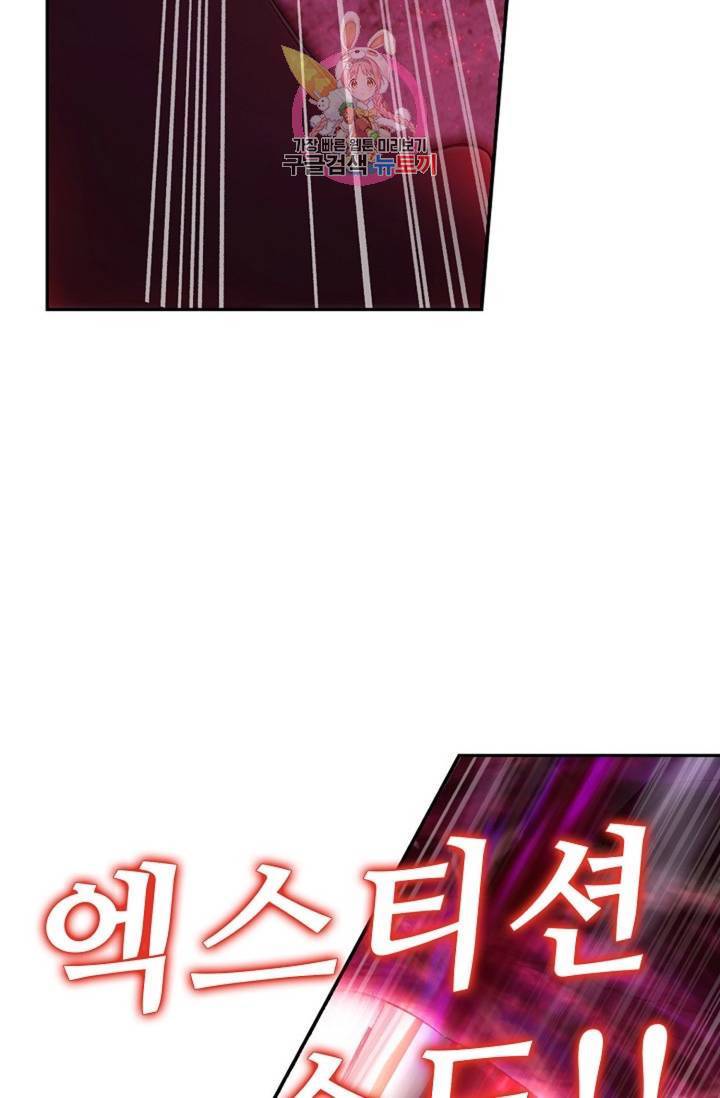 사신 영웅전: 바보 마법사 영웅이 되다 182화 66