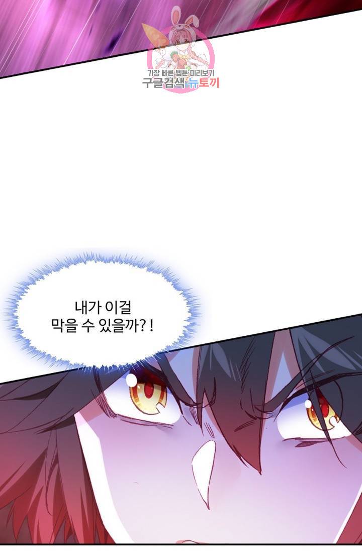 사신 영웅전: 바보 마법사 영웅이 되다 182화 68