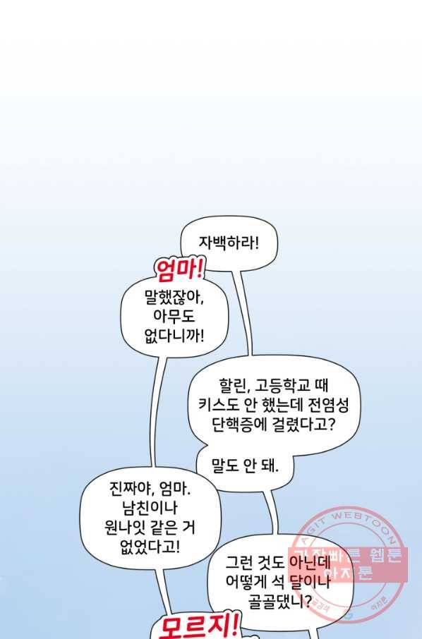 할리 퀸 11화 1