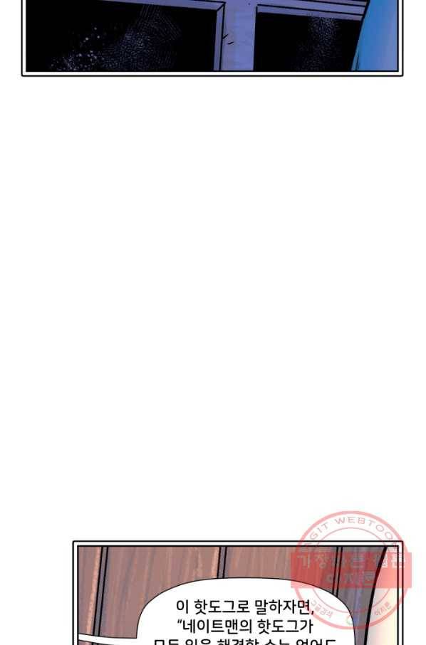 할리 퀸 11화 8