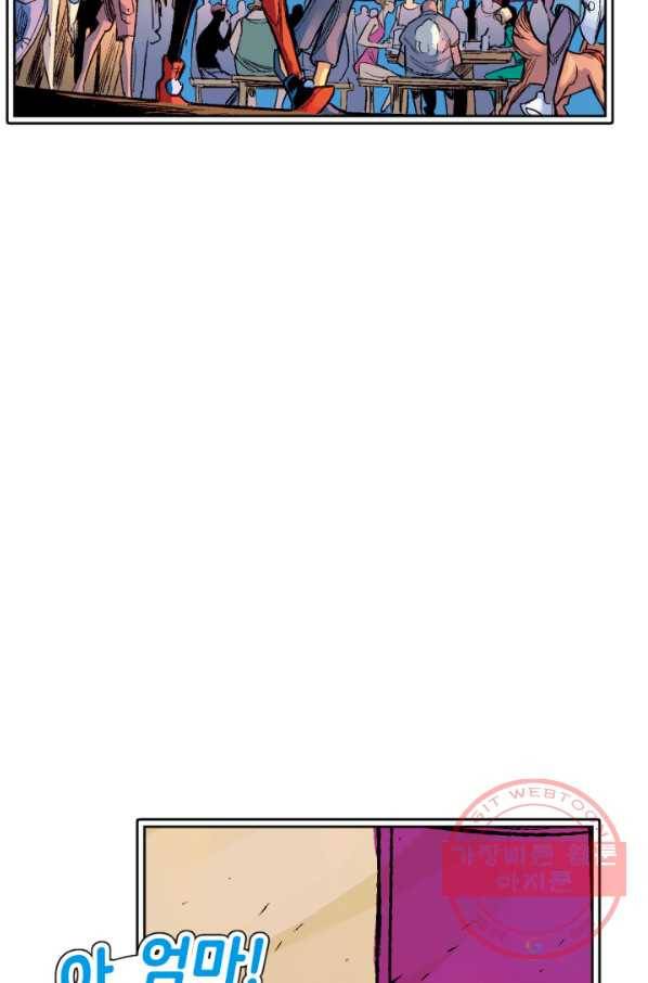할리 퀸 11화 11