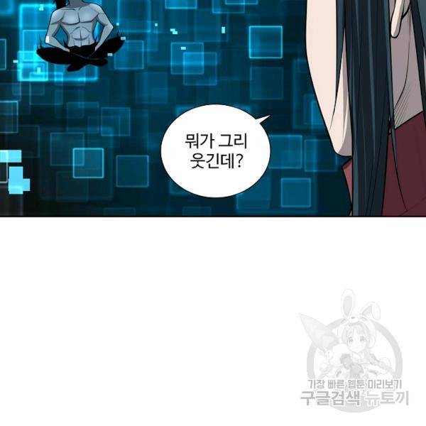 상태창 쓰는 광제님 66화 7