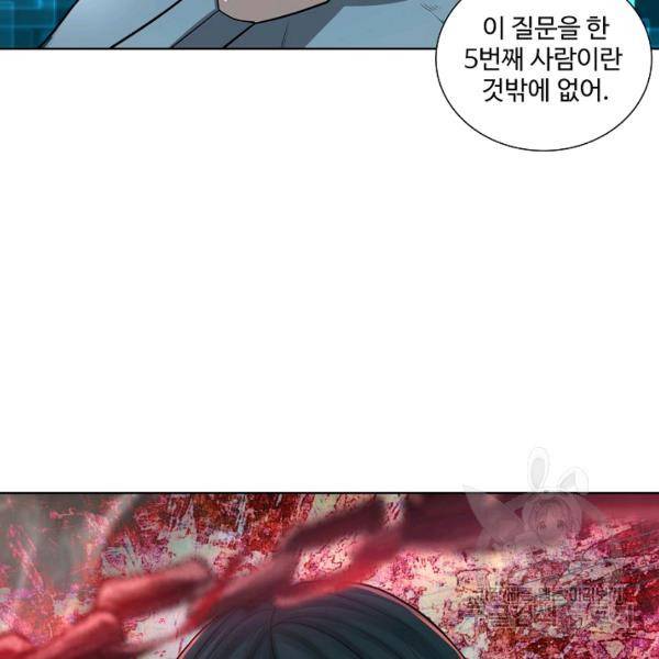 상태창 쓰는 광제님 66화 9