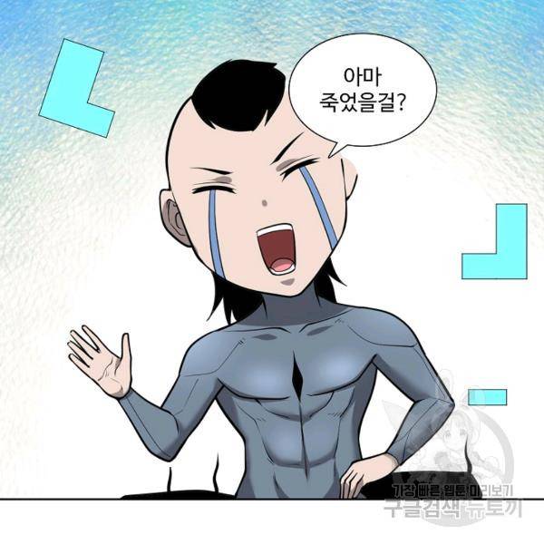 상태창 쓰는 광제님 66화 14
