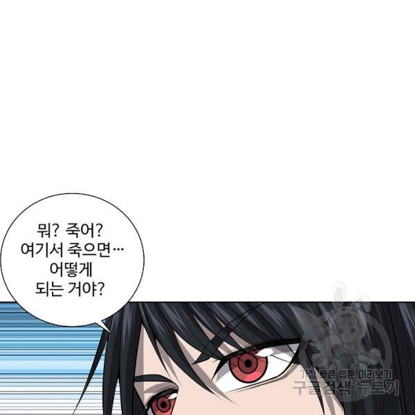 상태창 쓰는 광제님 66화 15
