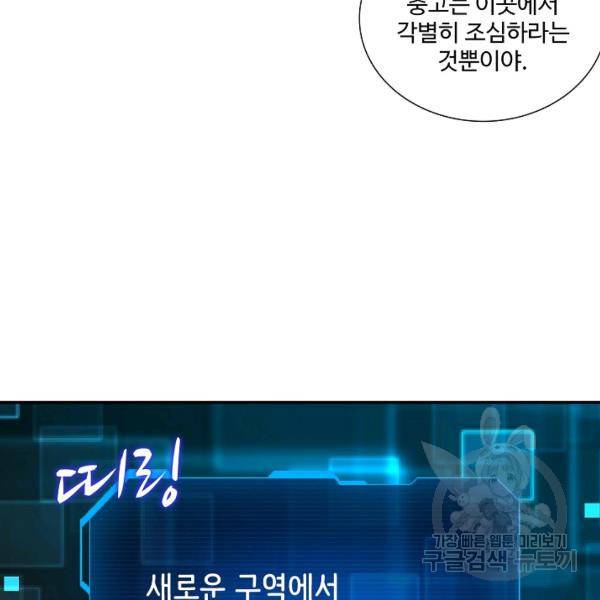 상태창 쓰는 광제님 66화 18