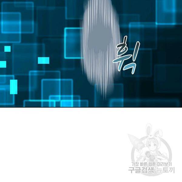 상태창 쓰는 광제님 66화 21