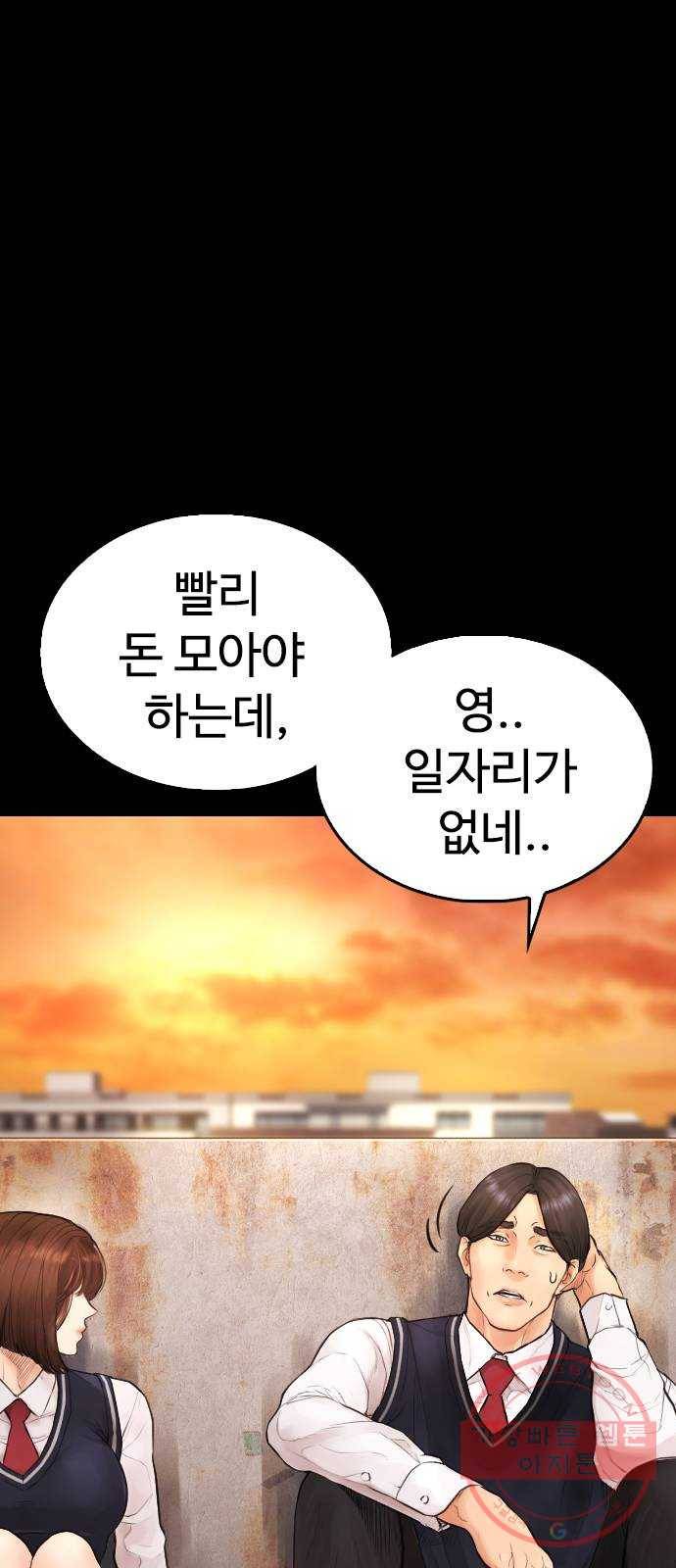 급식아빠 46화 낭만도 돈이 없으면 2