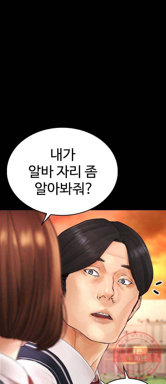 급식아빠 46화 낭만도 돈이 없으면 4