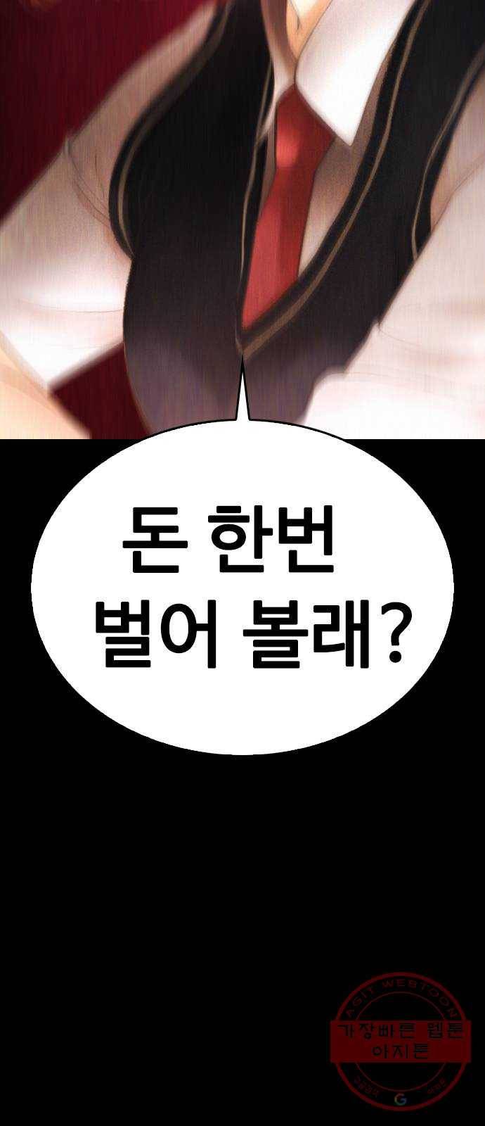 급식아빠 46화 낭만도 돈이 없으면 6