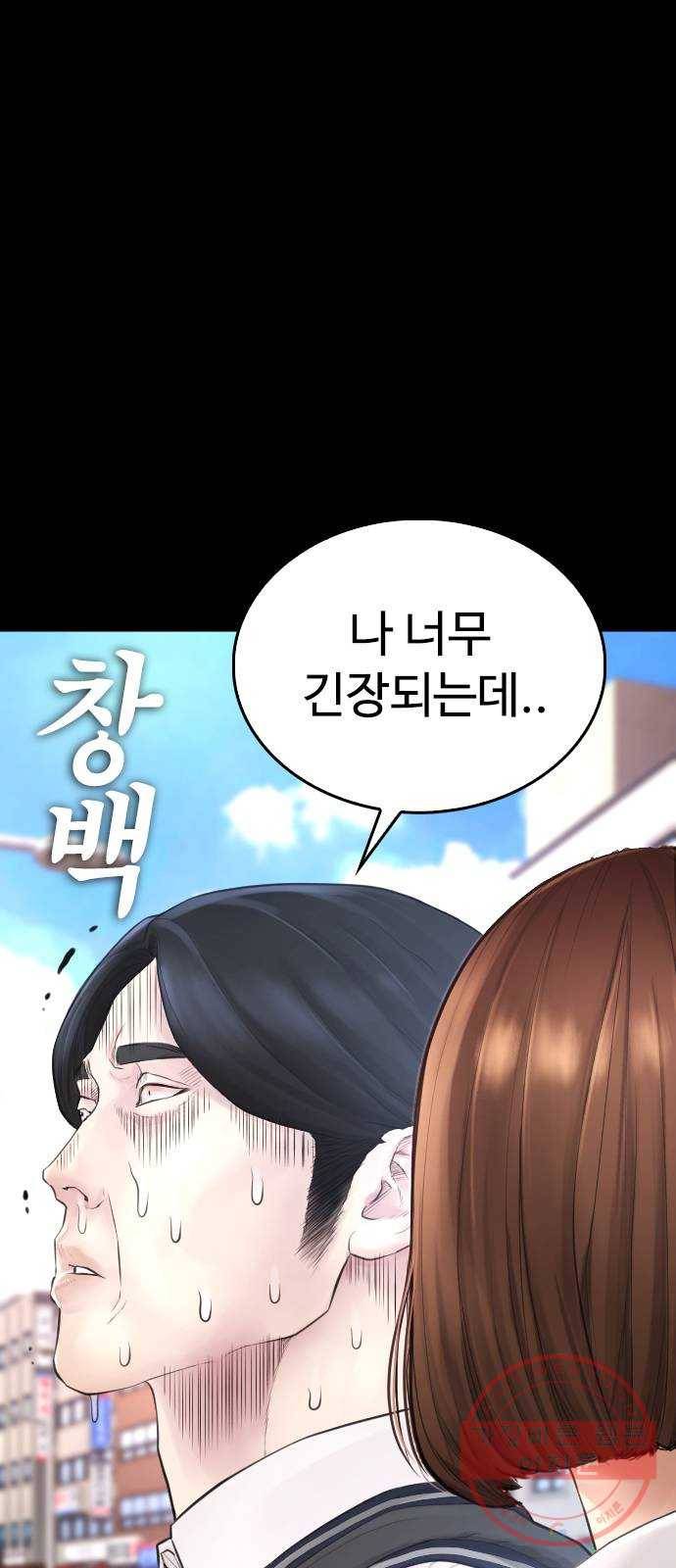 급식아빠 46화 낭만도 돈이 없으면 10