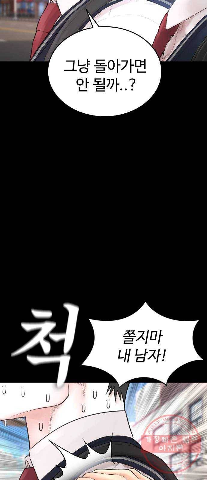 급식아빠 46화 낭만도 돈이 없으면 11