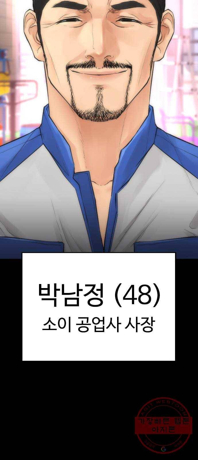 급식아빠 46화 낭만도 돈이 없으면 14