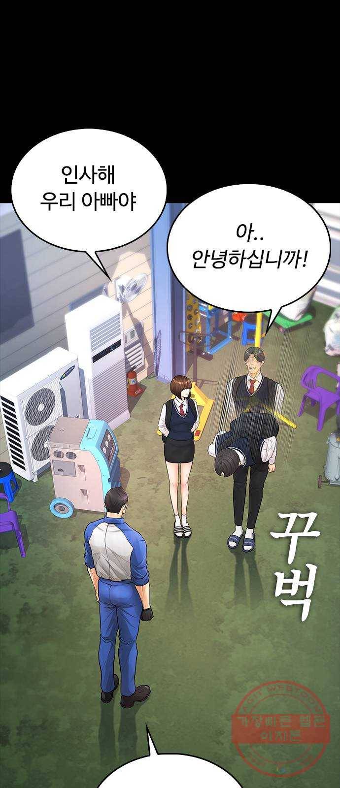급식아빠 46화 낭만도 돈이 없으면 15