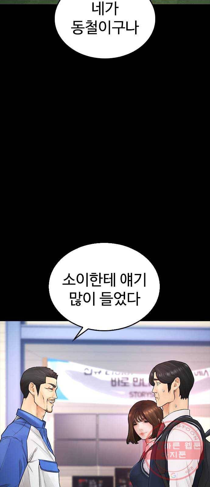 급식아빠 46화 낭만도 돈이 없으면 16