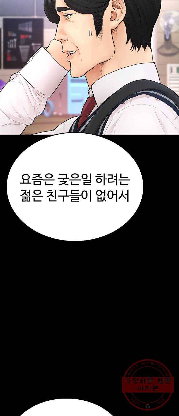 급식아빠 46화 낭만도 돈이 없으면 18
