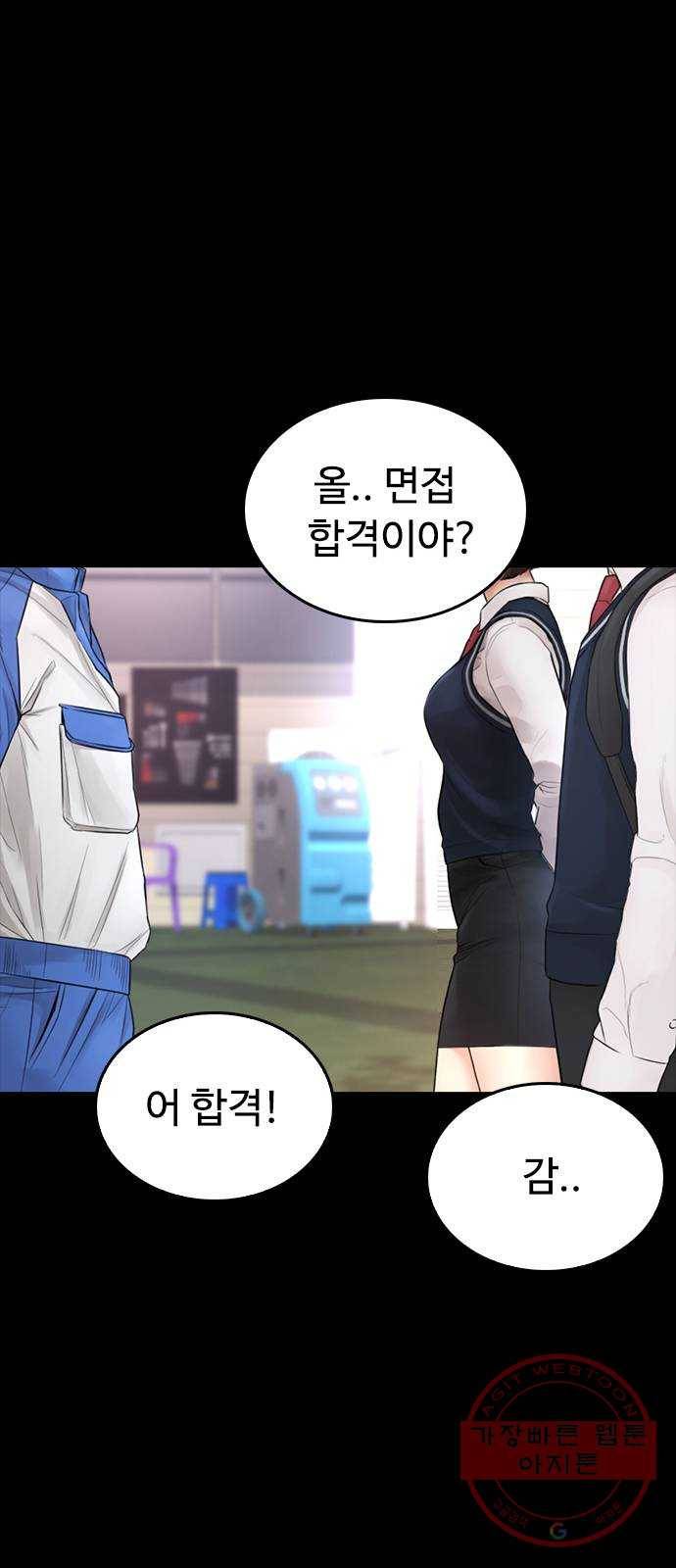 급식아빠 46화 낭만도 돈이 없으면 20