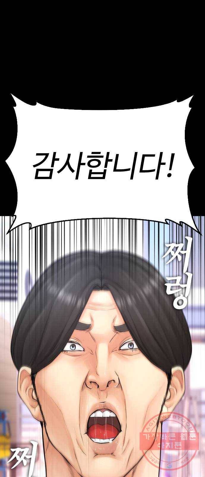 급식아빠 46화 낭만도 돈이 없으면 21