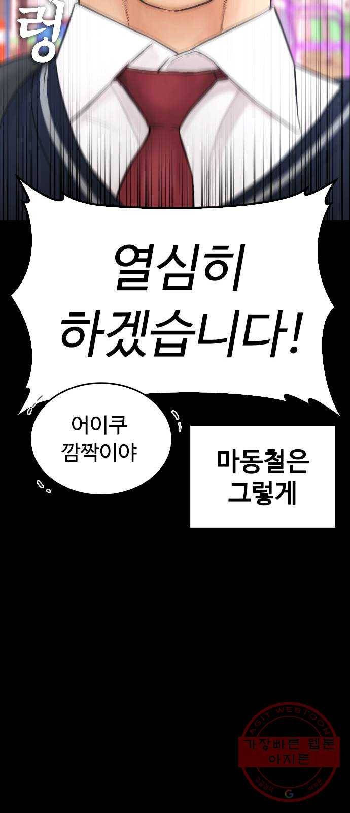 급식아빠 46화 낭만도 돈이 없으면 22