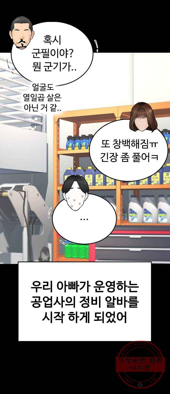급식아빠 46화 낭만도 돈이 없으면 23