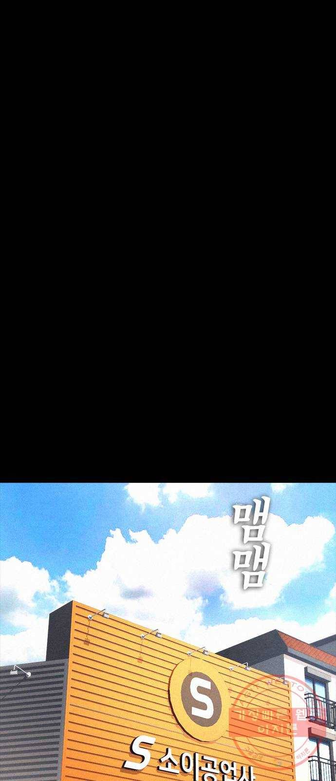 급식아빠 46화 낭만도 돈이 없으면 24