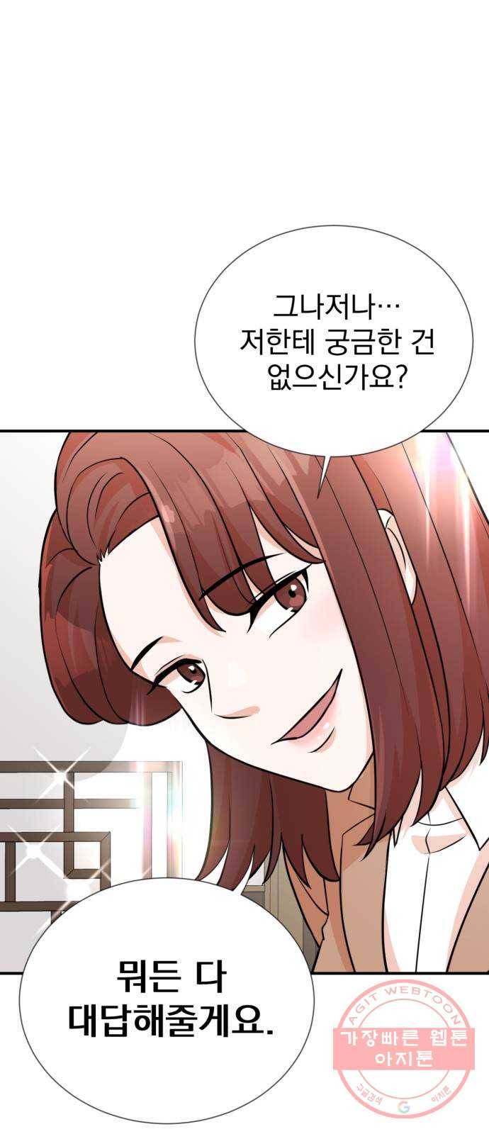 두 번 사는 프로듀서 11화 1
