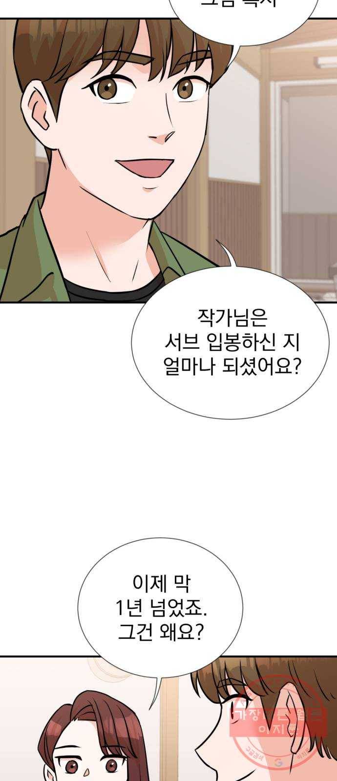 두 번 사는 프로듀서 11화 3