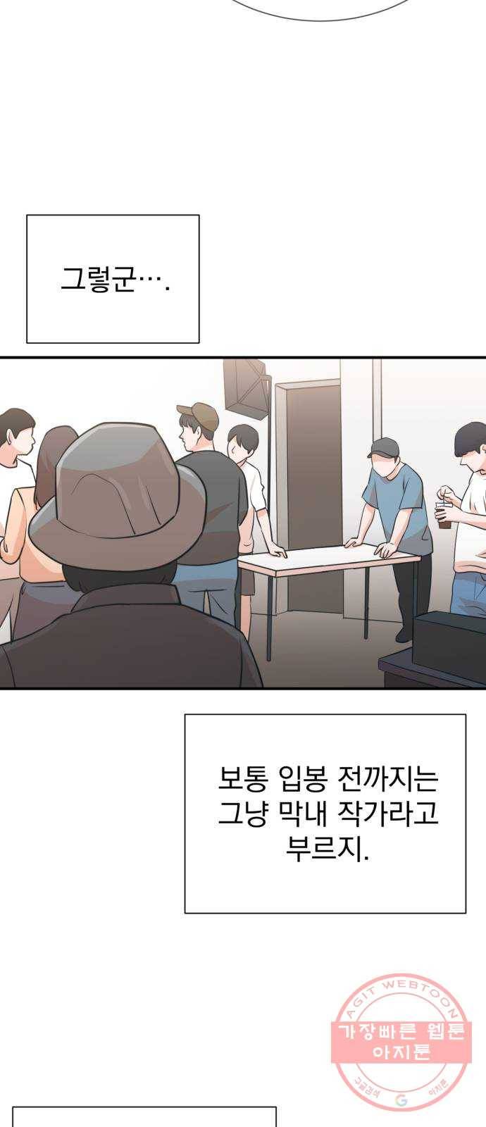두 번 사는 프로듀서 11화 7