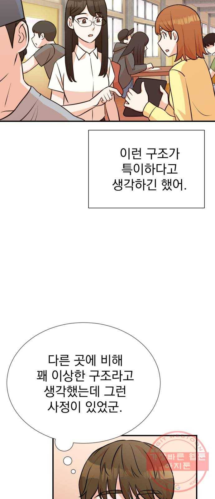 두 번 사는 프로듀서 11화 9