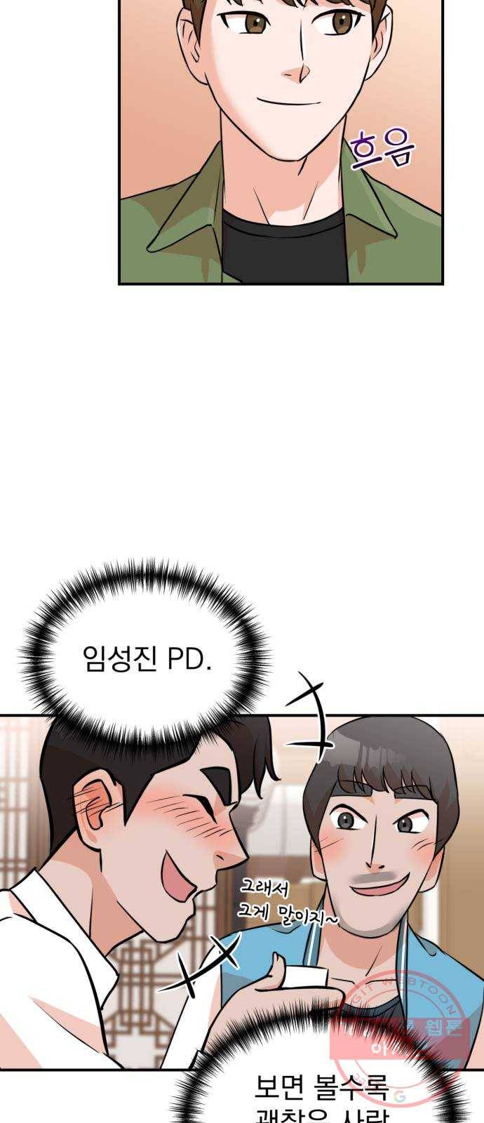 두 번 사는 프로듀서 11화 10