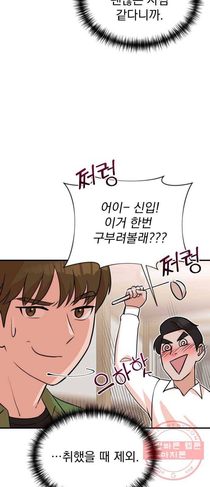 두 번 사는 프로듀서 11화 11