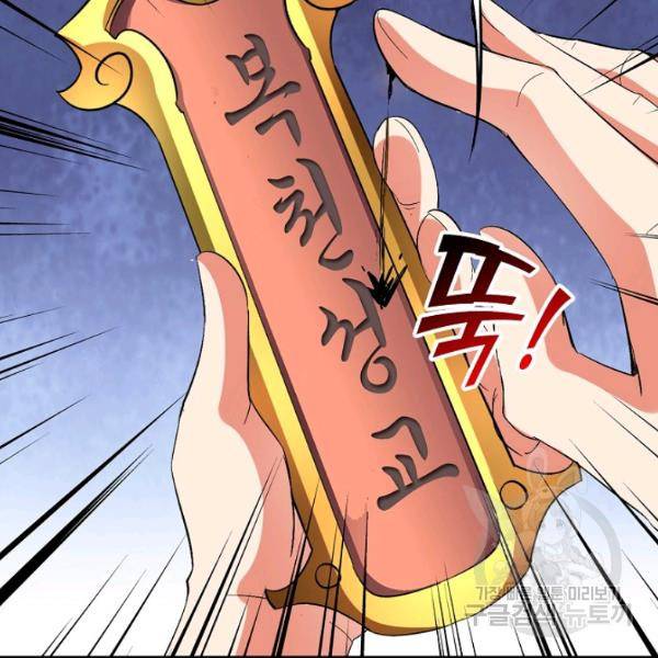 복천성주 62화 7