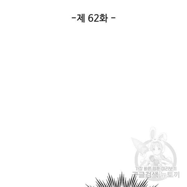 복천성주 62화 14