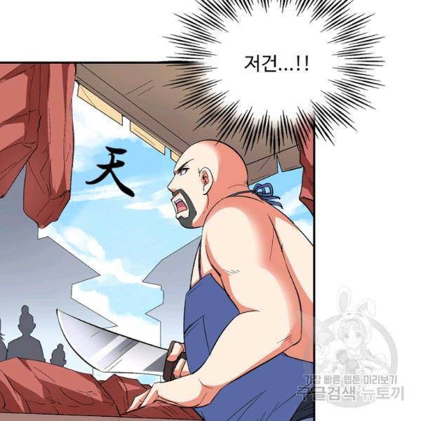 복천성주 62화 15
