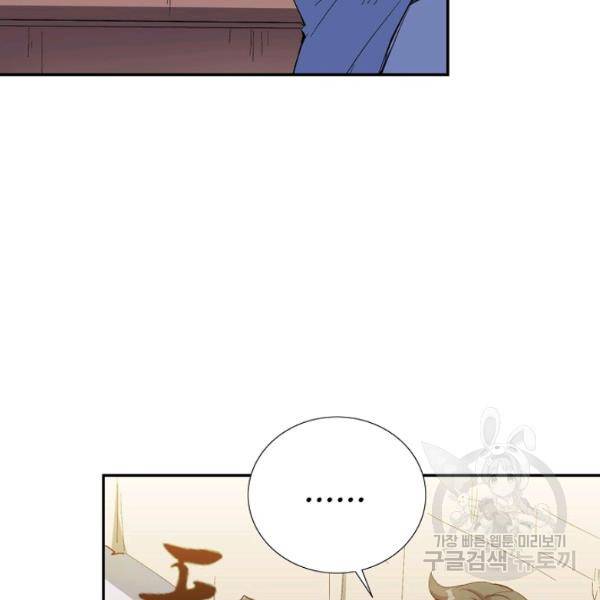 복천성주 62화 16