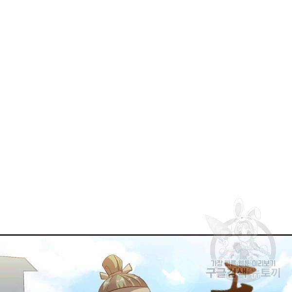 복천성주 62화 18
