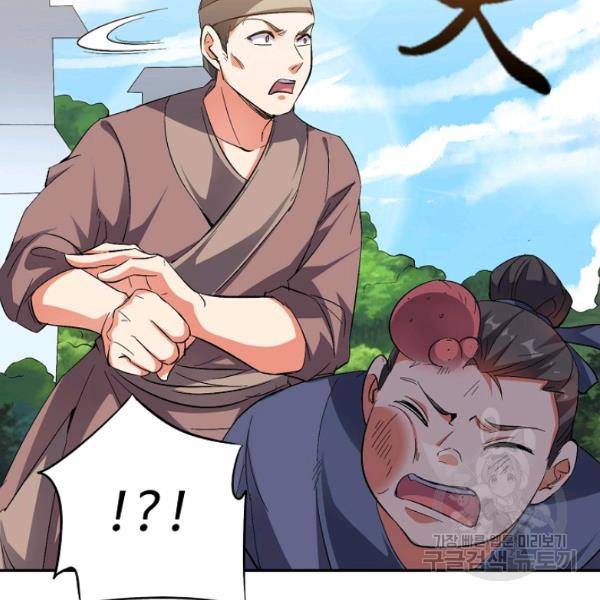 복천성주 62화 19