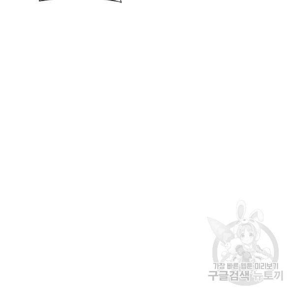 복천성주 62화 20