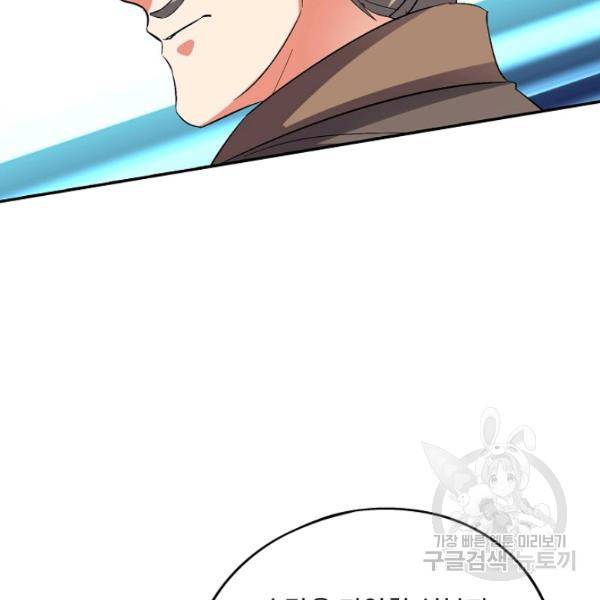 복천성주 62화 27