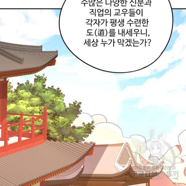 복천성주 62화 28
