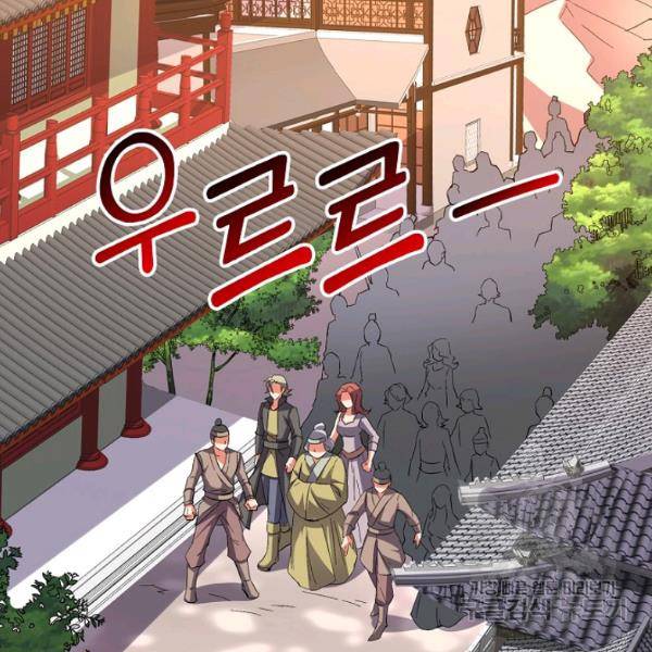 복천성주 62화 29