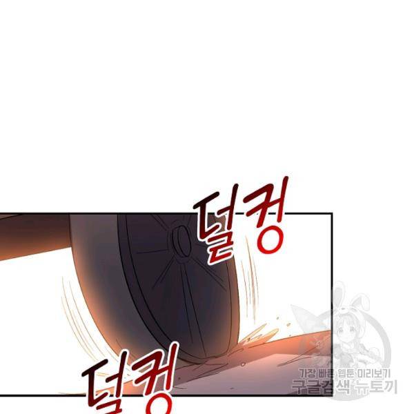 복천성주 62화 33