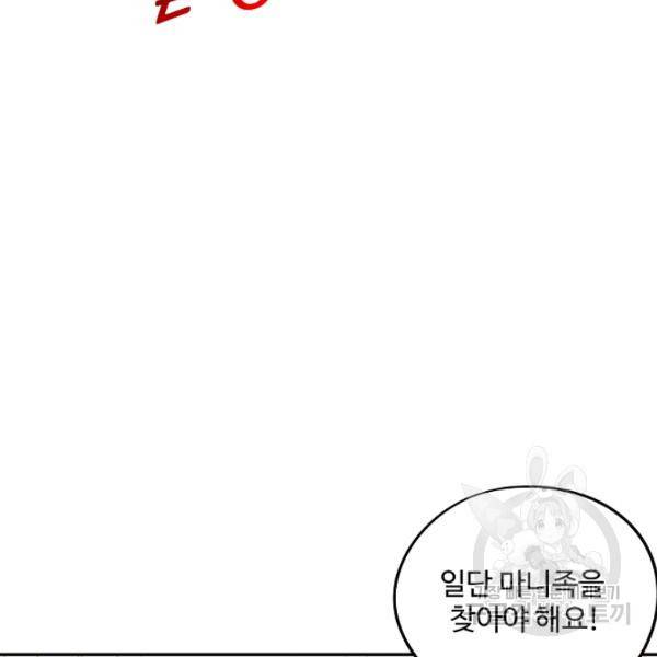 복천성주 62화 34
